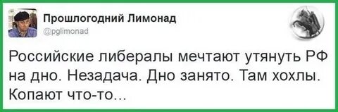 Ответы либералам