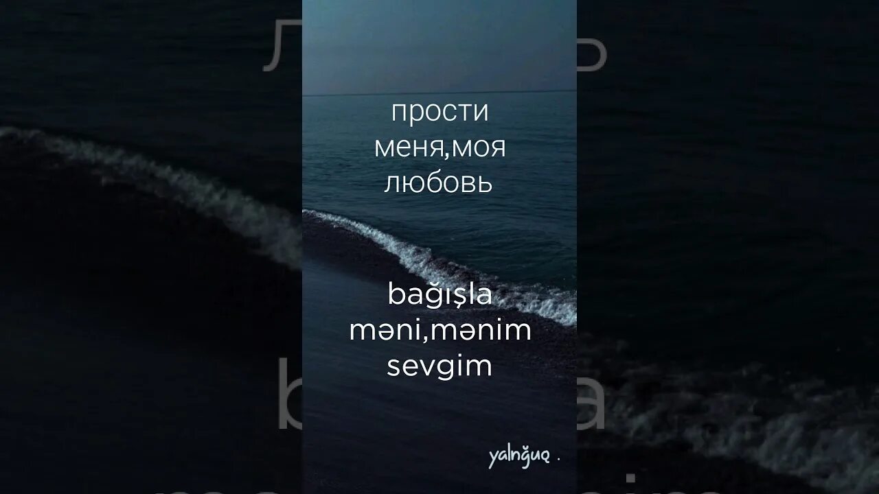 Песня поздно о чем то думать. ПММЛ текст. Море обнимет закопает в Пески.