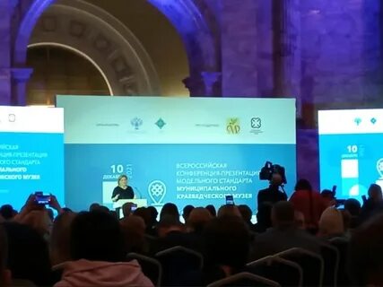 Презентация на конференцию