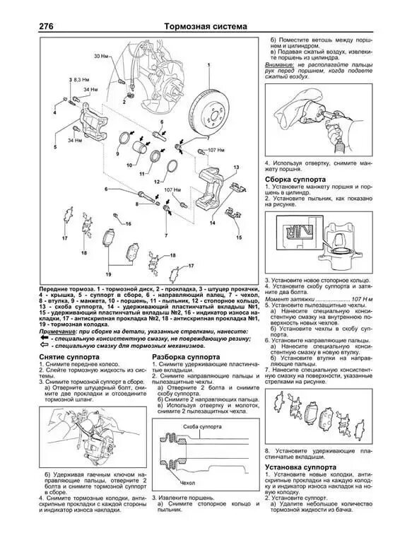 Неисправности тойота виш. Книга toyota wish 2009. Неисправности тойота виш. Книга тойота ипсум 10 кузов. Мануал привода toyota ipsum.