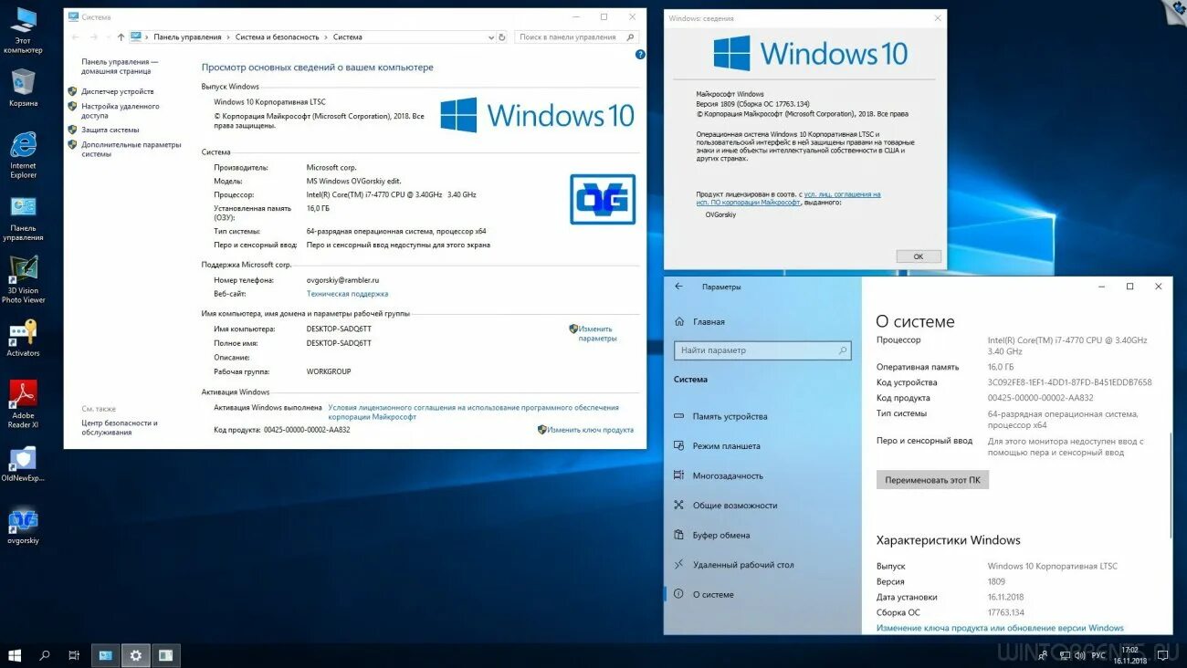 Виндовс 10 1809. Виндовс 10 корпоративная LTSC. 16 ГБ оперативной памяти Windows 10. Операционные системы Windows 10 Pro. 64 разрядная версия установить