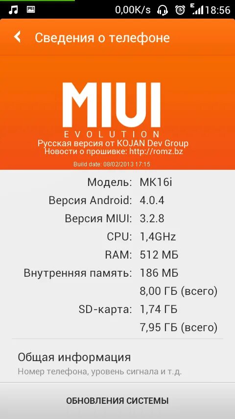 Версии прошивок miui. MIUI. MIUI 2. MIUI первая версия. Первая Прошивка MIUI.