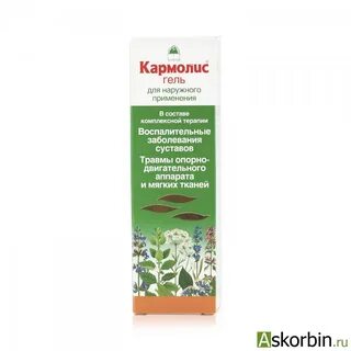 Кармолис гель
