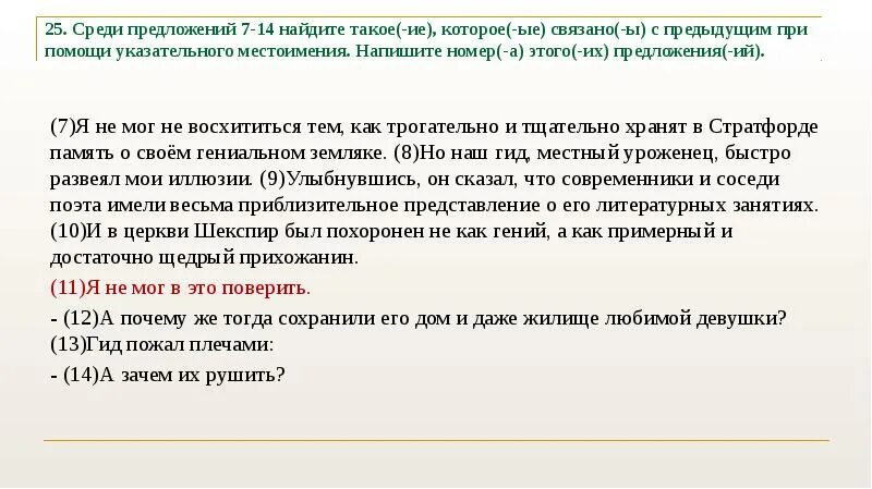 Среди предложений 10 13 найдите
