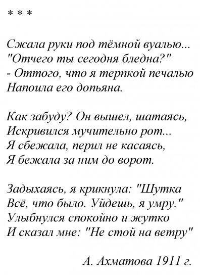 Стихотворения 16 века. Стихи поэтов серебряного века. Стихи серебряного века короткие. Самые легкие стихи серебряного века. Поэзия серебряного века стихи короткие.