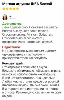 Отзывы приколы