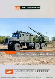 Мальва орудие 152 мм самоходное характеристики