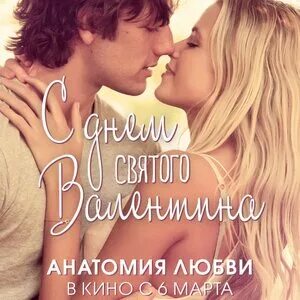 Анатомия любви книга
