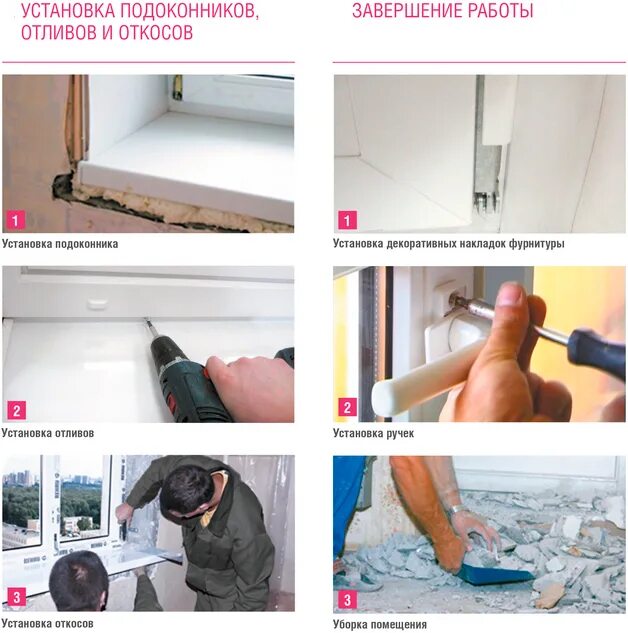 Как самостоятельно снять пластиковый подоконник Как снять пленку с подоконника