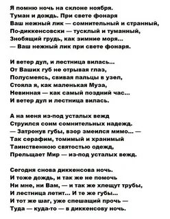 Я помню ночи с тобой