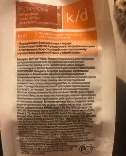 Айо для кошек состав