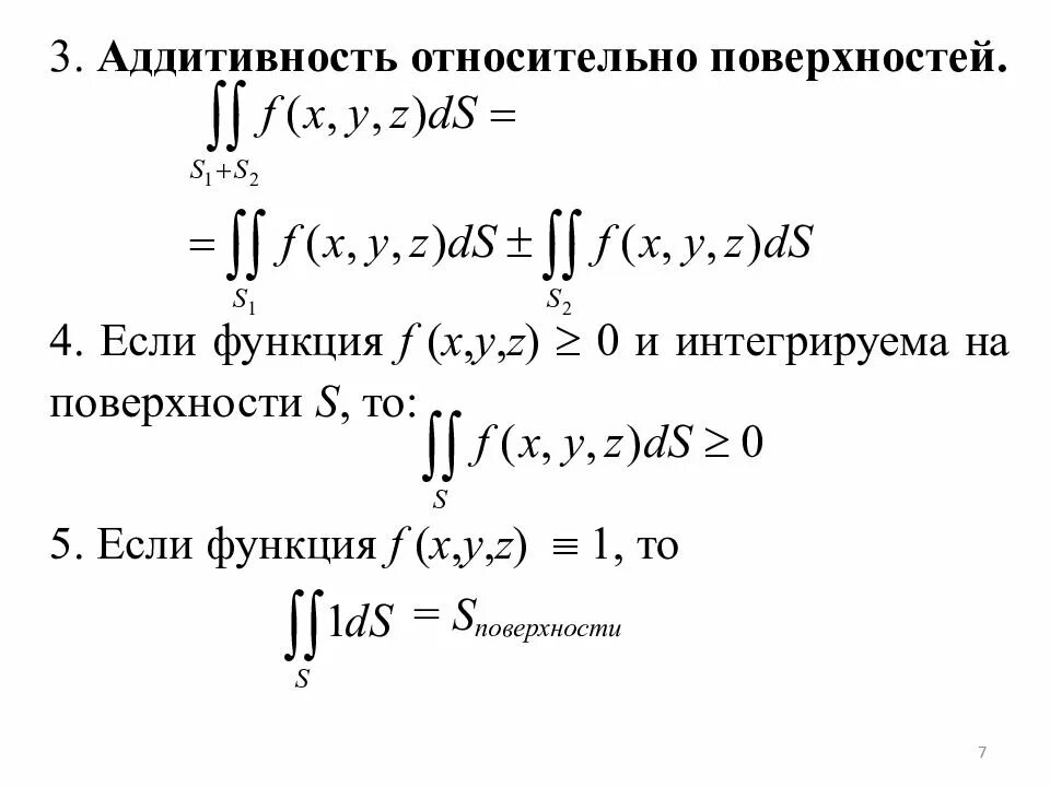 Криволинейный интеграл 1 рода и 2 рода. Эталонные несобственные интегралы 1 и 2 рода. Несобственный интеграл 2 рода формула. Поверхностный интеграл первого рода свойства. Понятие несобственных интегралов 1-го и 2-го рода.
