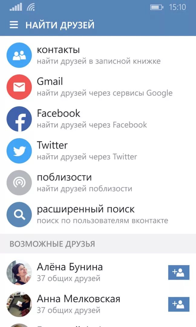 Как найти друга в вк по телефону. ВК. Как найти друга ВКОНТАКТЕ. Контакт в телефонной книге. Найти друзей ВК.