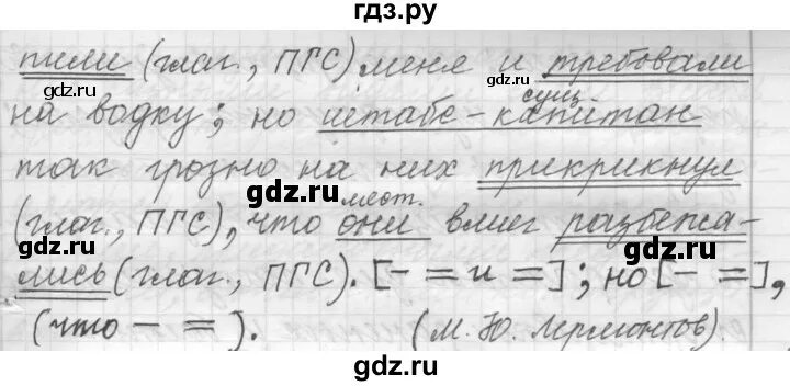 Математика 4 класс страница 63 упражнение 252. Русский язык 9 класс упражнение 252. Русский язык 5 класс страница 124 упражнение 252.