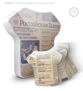 Прессованная футболка