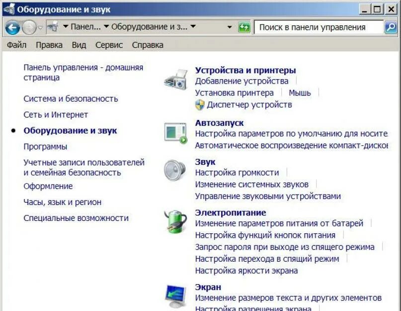 Найти управление устройствами