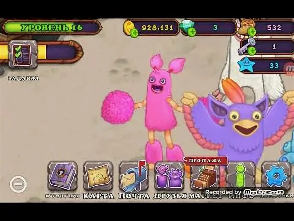 Пом пом мсм. Пом пом my singing monsters. семья пом пом my singing monsters. пузырета мсм. пом пом в лифчике msm.