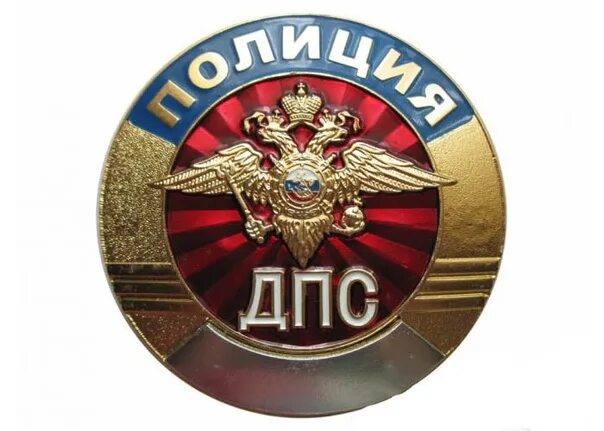 Знак. ГАИ Россия.