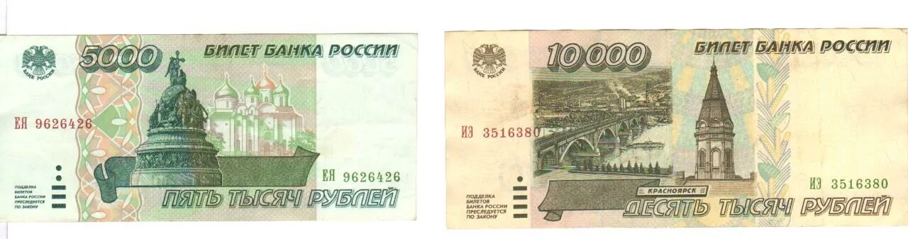 Новые российские боны. Какие деньги были в 1995 году в России.
