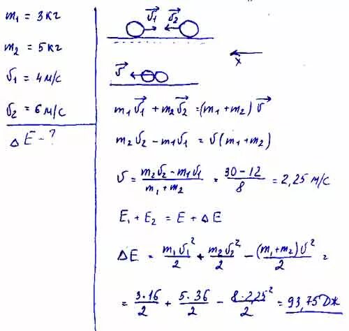 Два неупругих шара массами 8. Два шара массами 3 и 5 кг движутся по гладкой горизонтальной. Два шара массами. Шарик массой 1 килограмм. Два неупругих шара массами 6 и 4 кг движутся навстречу друг.