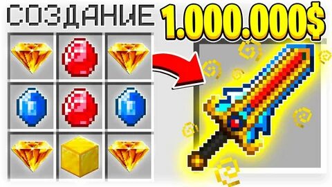 Меч бога команда 1.16