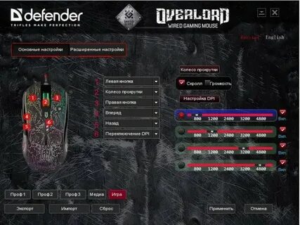 Defender overlord