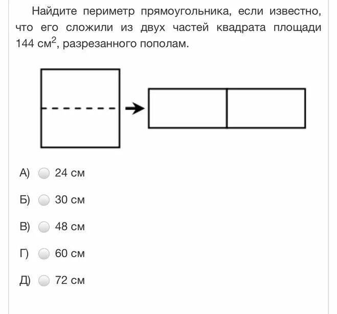 Вычисли периметр и площадь каждого из прямоугольников. Площадь и периметр прямоугольника составленного из прямоугольников. Квадрат из прямоугольников и квадратов. Как вычислить стороны прямоугольника зная периметр. Нахождение площади прямоугольника.