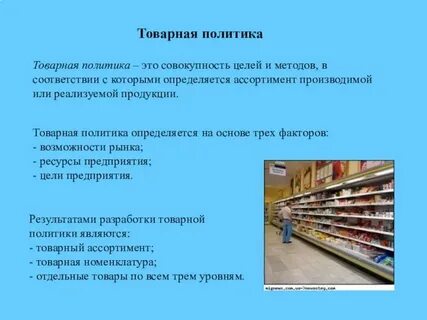 Элементы продукции