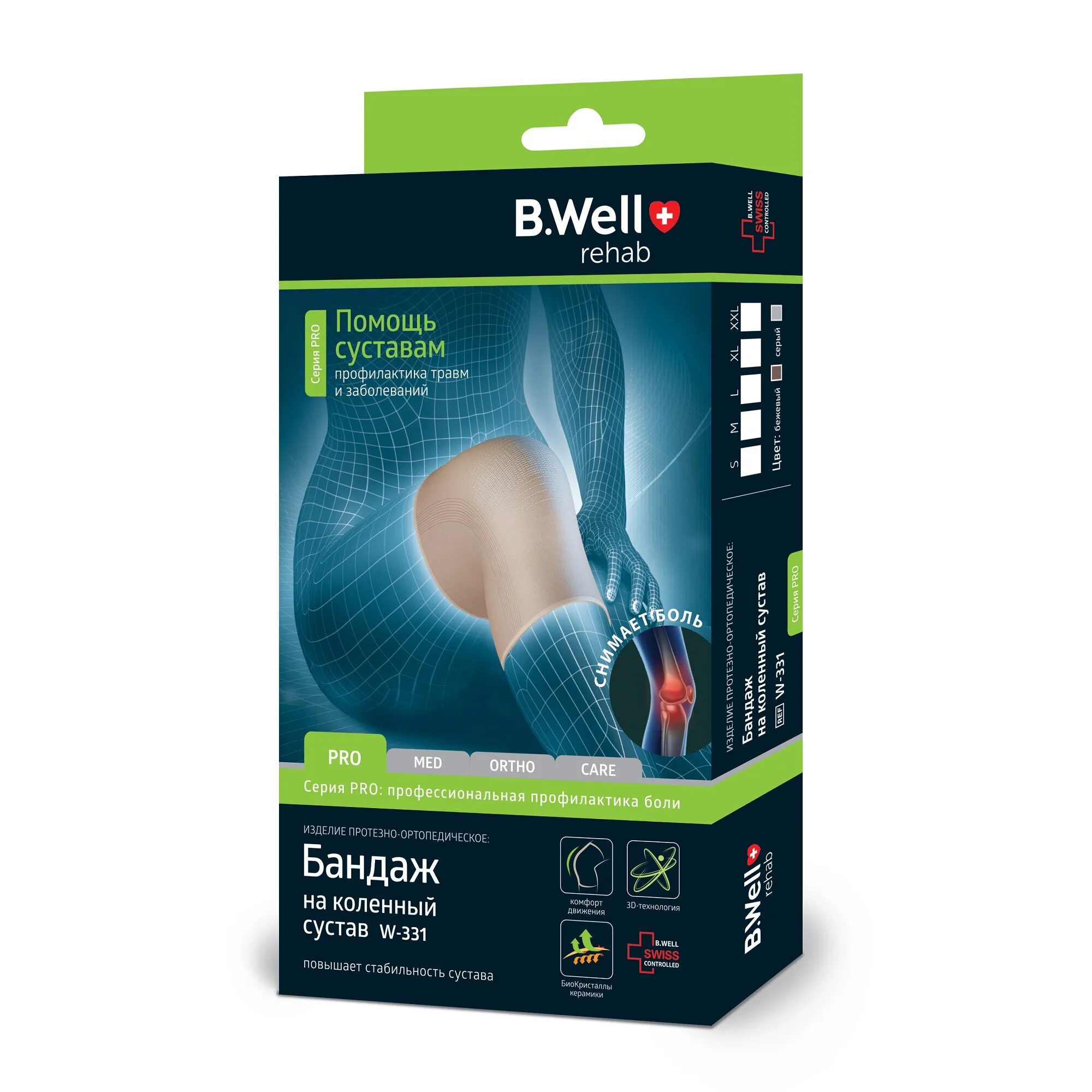 Велл бандаж на коленный сустав w-331 s бежевый. Бандаж pro w-332 на коленный сустав усиленный. Бандаж b. Бандаж w-331. Well pro бандаж д/колен суст р.