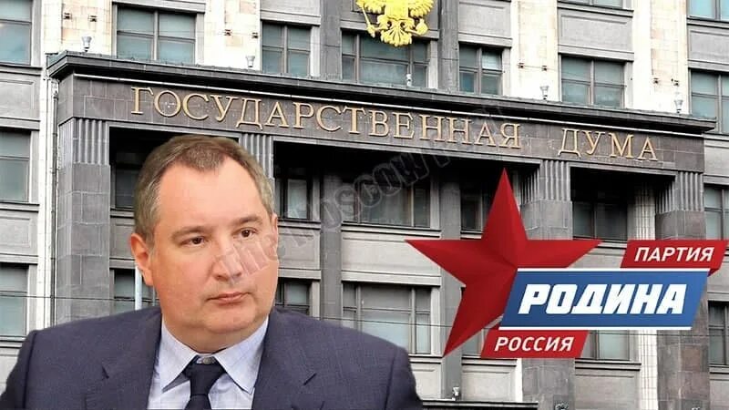 Рогозин 2005. Рогозин партия. Рогозин фото. Рогозин вице премьер. Рогозин вице премьер.