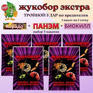 Жукобор экстра инструкция