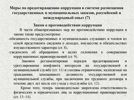И размещение государственных и муниципальных