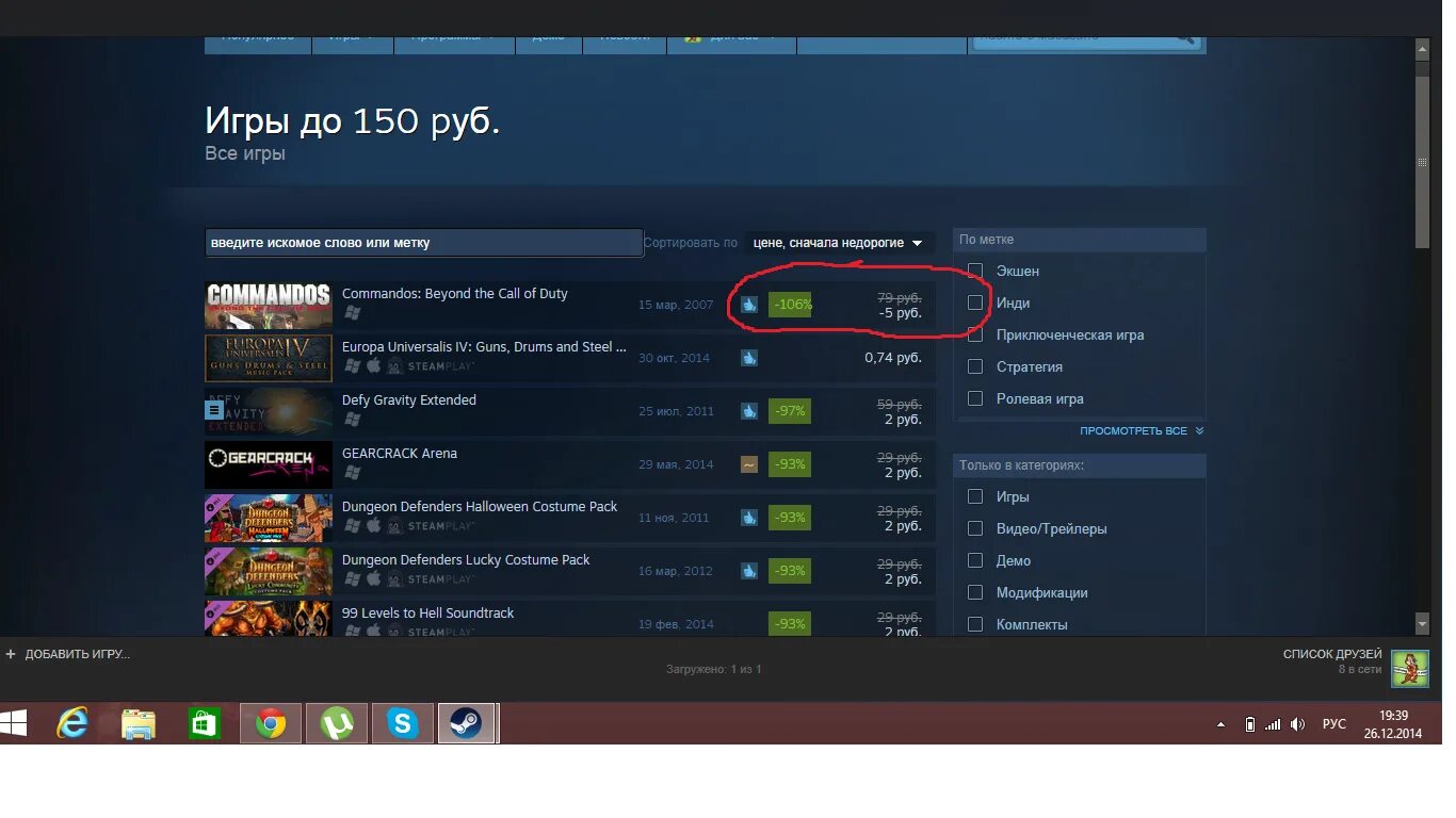 Steam игры. Самая дешевая игра в стиме. Игры стим до 150 рублей. Игра в стиме за 1 рубль. 8 45 в рублях