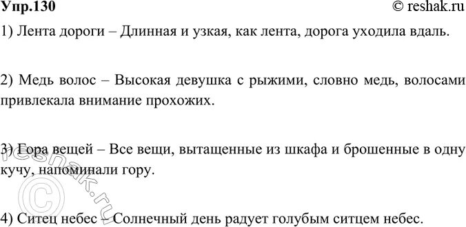 Упражнения с пропущенными буквами 1 класс. Русский язык 3 класс упражнения. Предложение 5 класс задания. Русский язык 5 класс упражнение. Определение границ предложения.