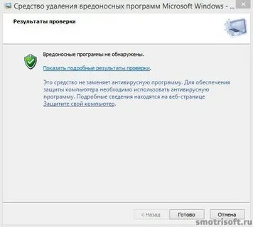 2гис пишет вредоносное приложение