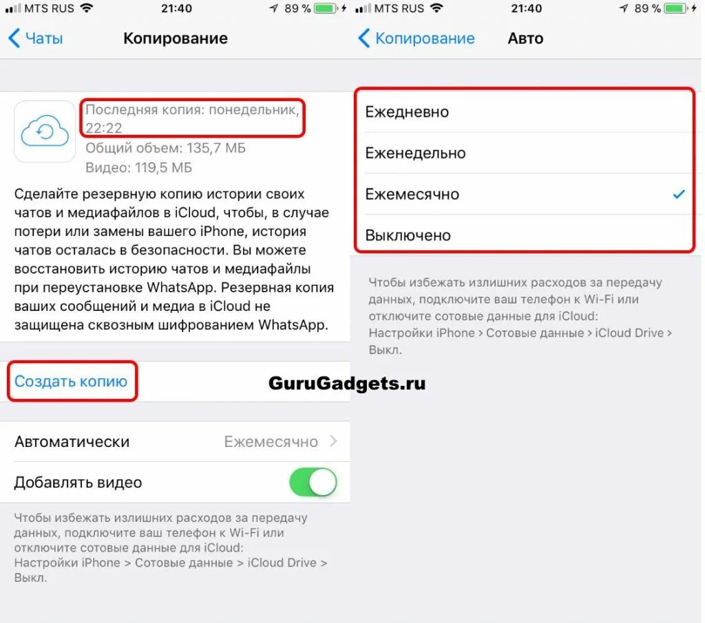 Как удалить вацап на айфоне. Копирование резервной копии whatsapp. резервное копирование whatsapp айфон. как создать резервную копию whatsapp на айфоне. как сделать резервную копию whatsapp на iphone.