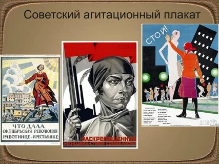 Презентация плаката