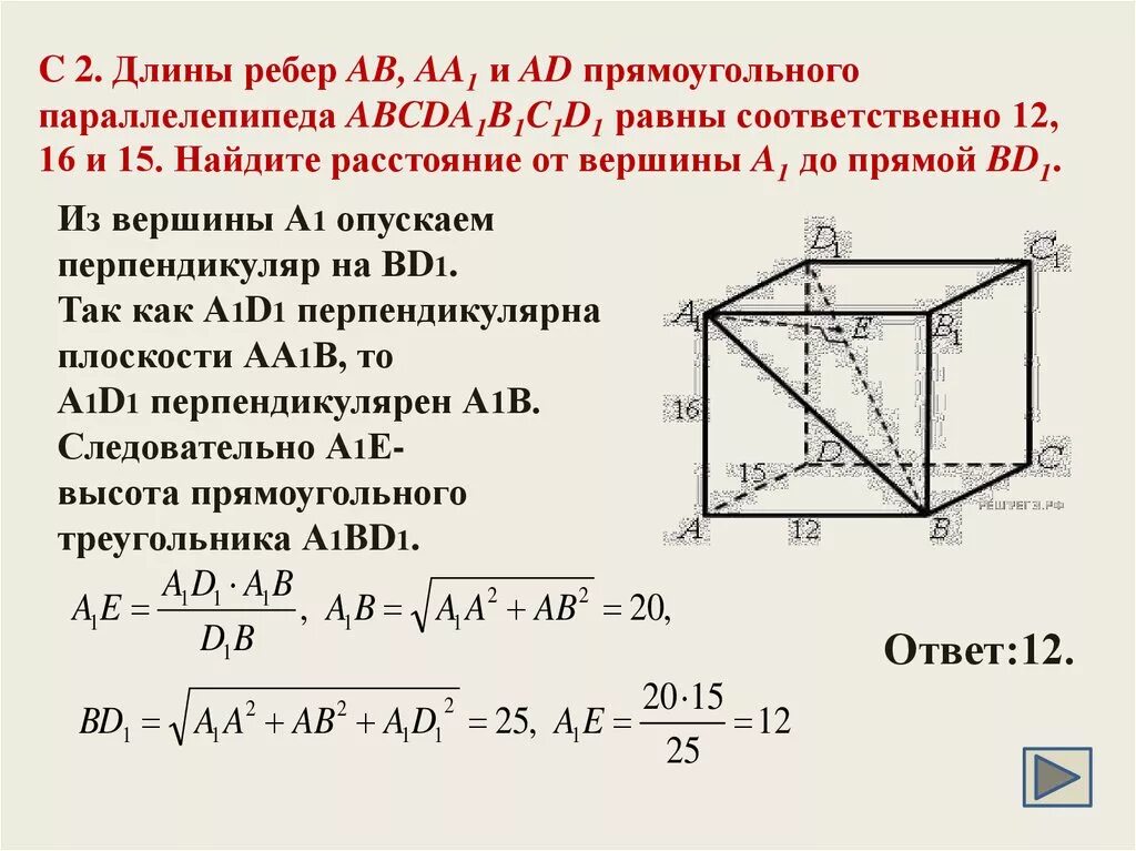 Ширина параллелепипеда равна 3 3 4