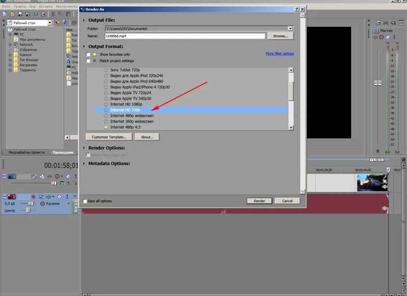 Как сохранить видео в вегасе в mp4. Как поменять разрешение в Вегасе. Как изменить размер картинки в сони Вегас. Четкость в сони Вегас. Размер картинки для Вегас про.