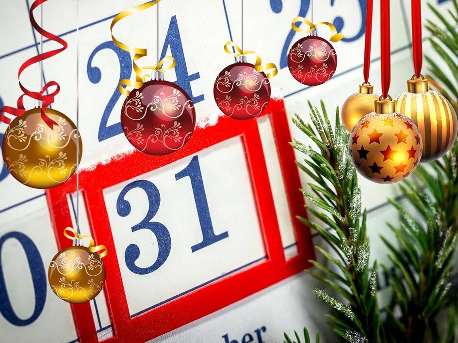 Новогодние выходные. Новогодние каникулы 25. Новогодние каникулы 25. Новогодние каникулы 25. Новогодние каникулы.
