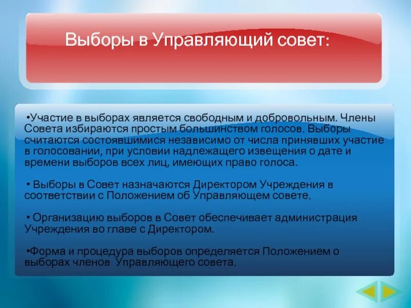 Голосование считается состоявшимся. Выборы могут быть признаны несостоявшимися если. Голосование по вопросу преобразования муниципальных образований. Голосование считается состоявшимся. Голосование на референдуме и определение его результатов.