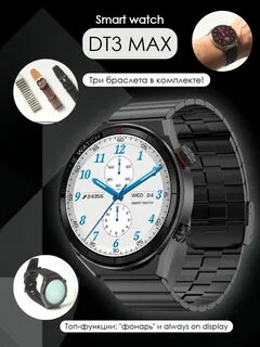 Watch dt3 max ultra