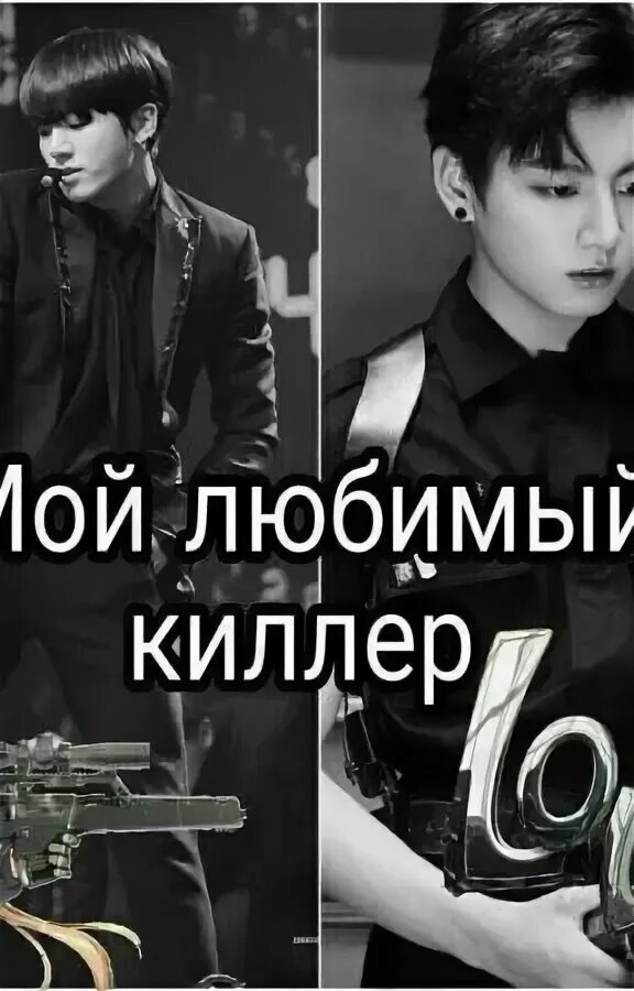 Почему нравятся убийцы. Почему нравятся убийцы. Джон уэйн гейси серийные убийцы. Почему нравятся убийцы. Почему нравятся убийцы.