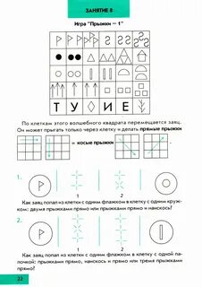 Интеллектика