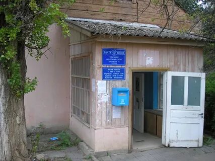 Почта кисловодск