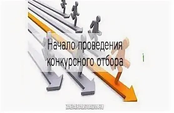Конкурсный отбор проектов муниципальных образований