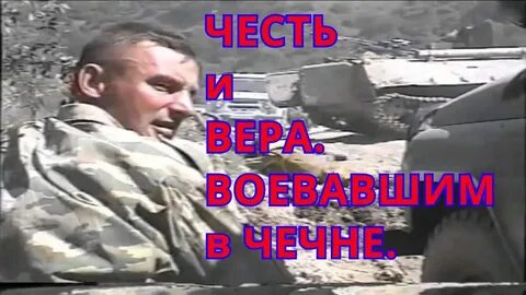 Песни о чечне