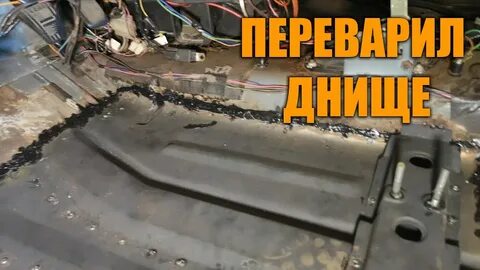 Изготовить днище