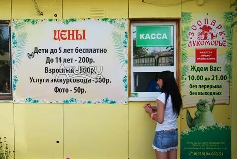 До скольки работает зоопарк