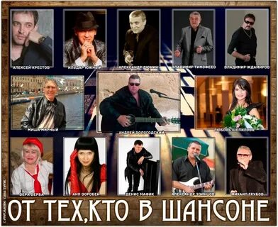 Новый шансон 24 года